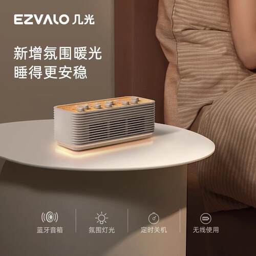 几光自然情景音箱小型家用白噪音解压卧室无线版蓝牙音响情景模式