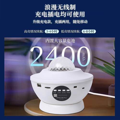 新款360度旋转北极光星空投影灯蓝牙音响激光氛围灯满天星小夜灯