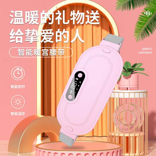跨境新款数显热敷震动暖宫腰带暖宫宝女生大姨妈神器护宫暖腰带