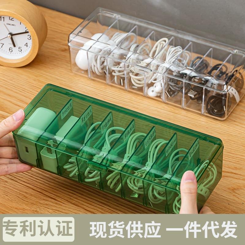 数据线收纳盒电源充电线手机充电器分格整理神器桌面理线盒绕线器