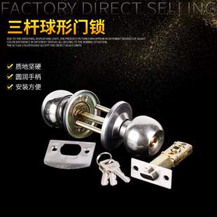 铝合金三杆球形锁 塑钢门锁活动板房执手三杆式球锁三杆锁