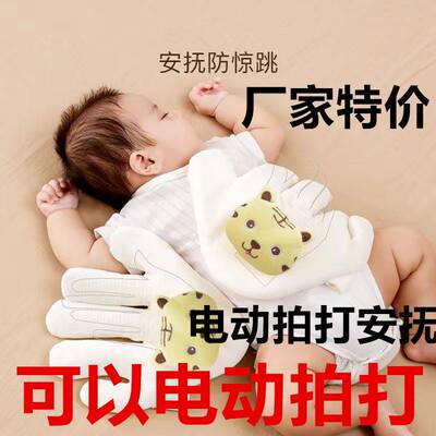 婴儿安抚大手掌拍打跳动安抚感哄睡神胀排气防惊跳压枕代发