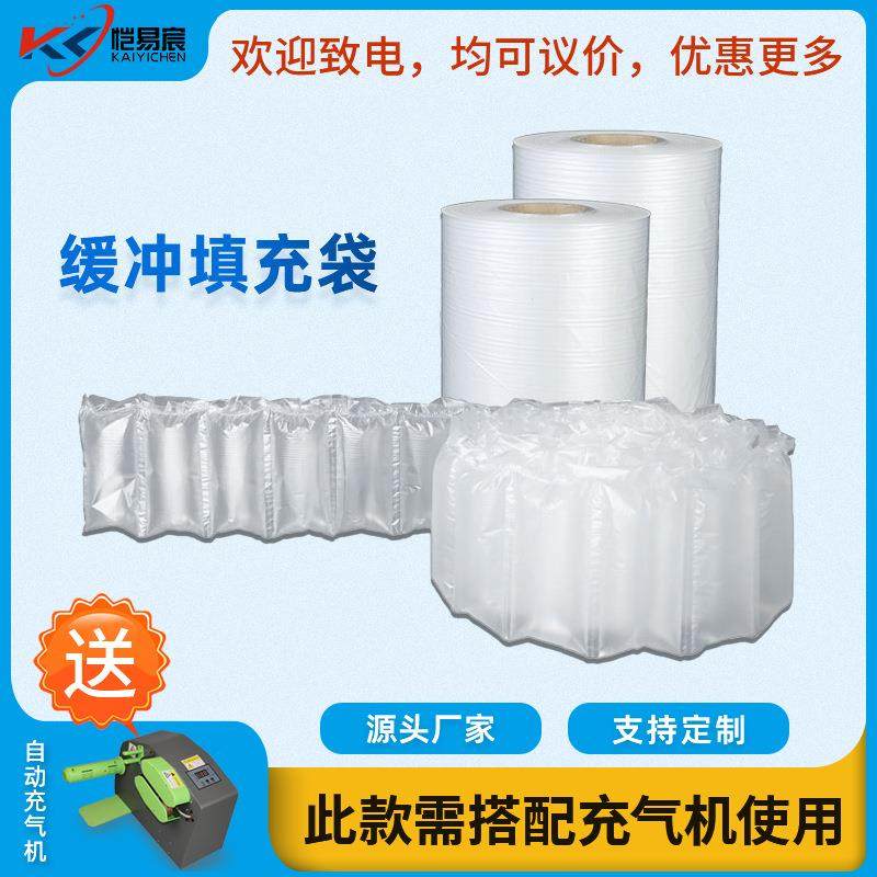 10*15卷装快递运输防撞填充材料填充袋空气充气袋加厚缓冲气泡枕