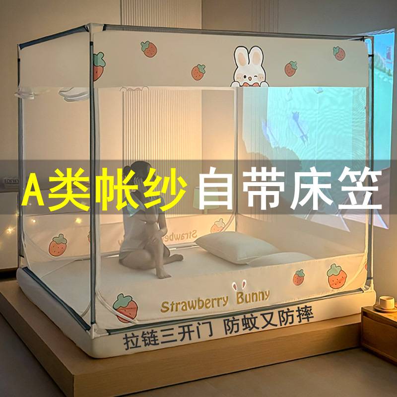 蚊帐2024新款 A类儿童防摔回底床笠款纹帐1米5床宝宝防掉床蒙古包