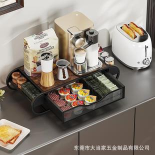 严选咖啡胶囊架家用金属桌面抽屉收纳架厨房台面电饭锅微波炉置物