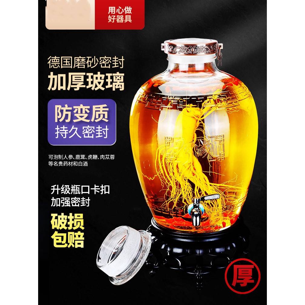 泡酒玻璃瓶带龙头20斤10斤加厚泡酒罐家用密封酒坛子专用酒瓶酒缸