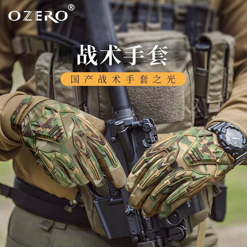 战术手套全指迷彩触屏手背加厚防刺硅胶防撞户外骑行格斗射击手套