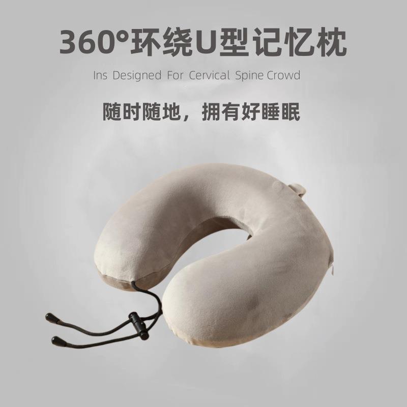 纯色U形护颈枕办公室午睡靠枕飞机枕慢回弹记忆棉含芯可拆洗