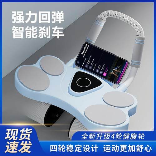 健腹轮自动回弹家庭卷腹练腹肌神器男女家用肘撑户外运动健身器材