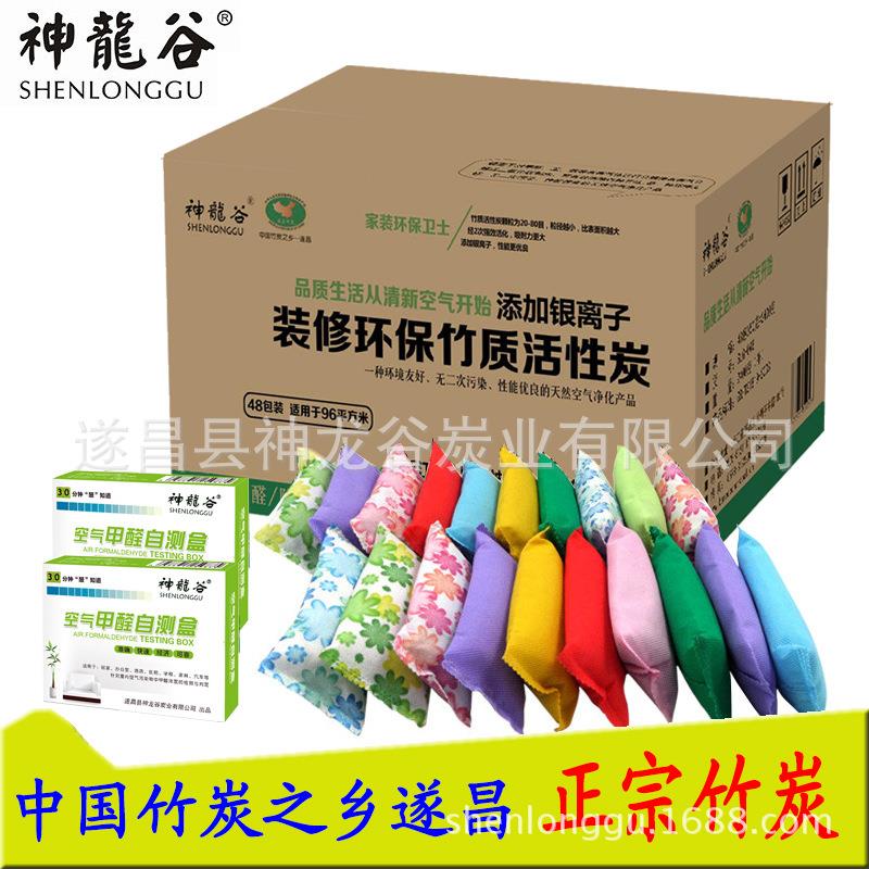 神龙谷竹炭装修去甲醛竹炭包防霉防潮活性炭净化除味碳包促销