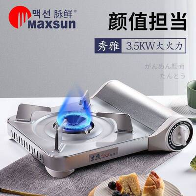 脉鲜卡式炉N7户外便携式炉瓦斯卡磁炉火锅炉商用卡磁炉便携烤肉炉