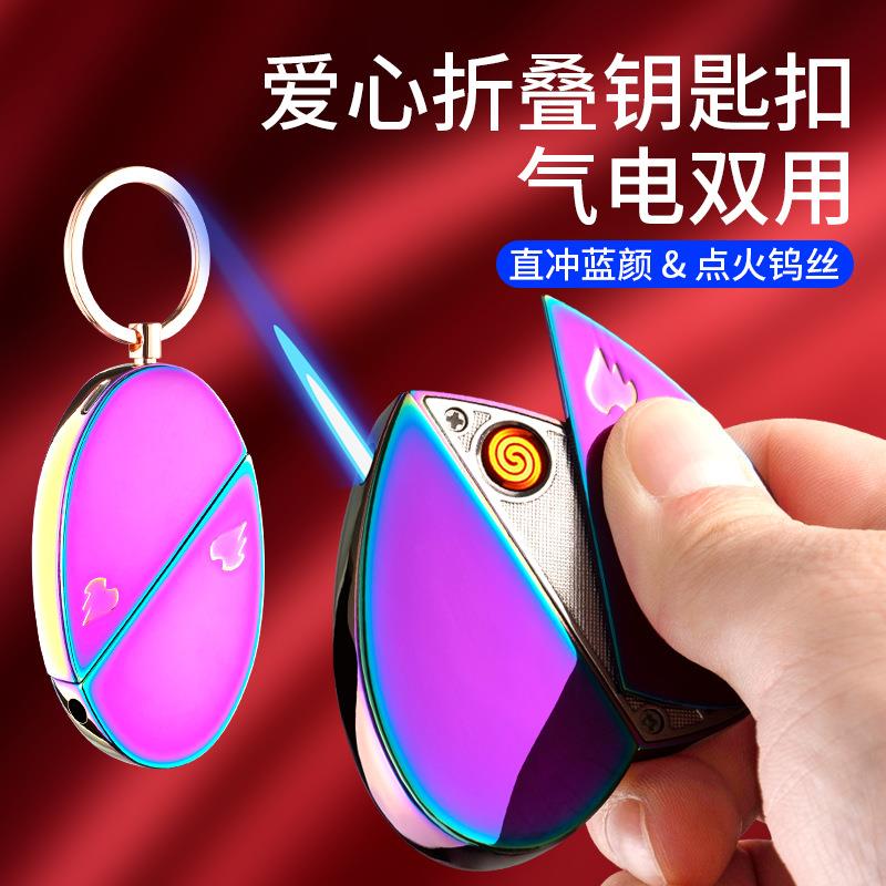 严选爱心充电打火机桃心气电混合两用usb电子点烟器支持
