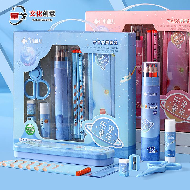 文具套装开学礼物礼盒开学季儿童学习用品彩色铅笔