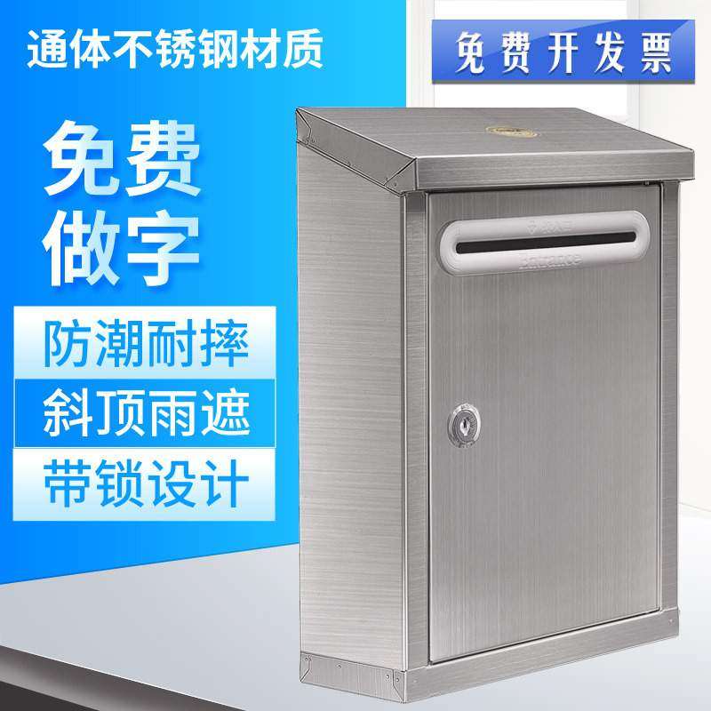 斜面大号不锈钢信箱带锁挂壁式举报箱室外防水信报箱意见箱挂墙,电子/电工,配电控制柜/控制箱,淘宝优惠券,粉丝福利购,淘宝优惠卷