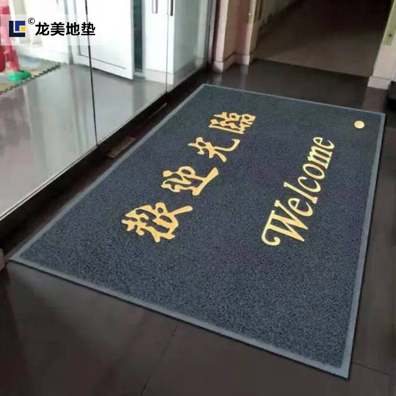 可裁剪家用商用pvc丝圈地垫防滑耐脏脚垫定制酒店入户门加厚地毯