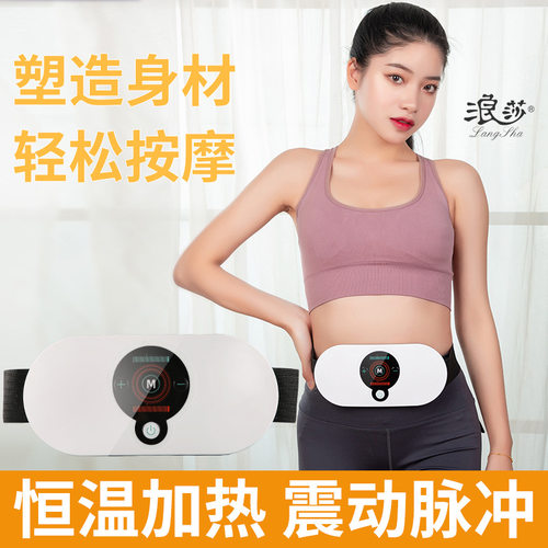 腰部按摩仪腹部背部按摩器微电流脉冲热敷震动暖宫宝护腰神器