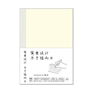 定页日记本内芯A5A6B6空白方格横线笔记本简约手账本学生hobo内页