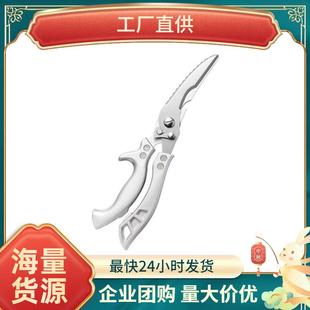 严选厂家厨房多功能不锈钢鸡骨剪可拆卸鸡鹅鱼肚剪家用厨房剪
