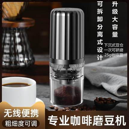 严选小型家用电动便携式咖啡机手冲咖啡豆研磨器无线便携式咖啡磨