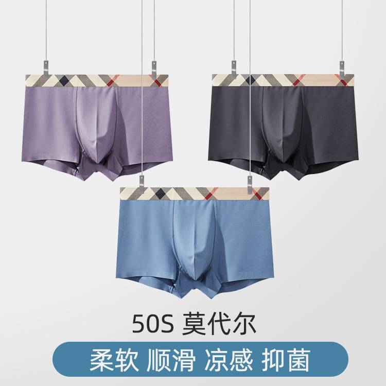无痕男士内裤莫代尔青年平角裤纯色内裤裤夏季宽松透气学生四角裤