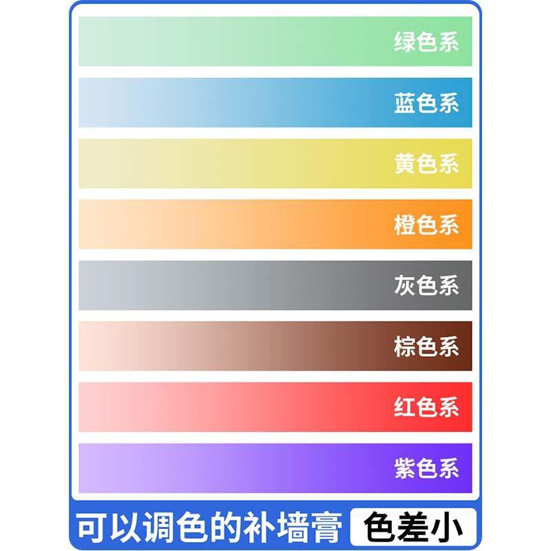 艺术漆墙面修补膏乳胶漆涂料墙体墙壁裂缝修复墙皮脱落补墙腻子膏