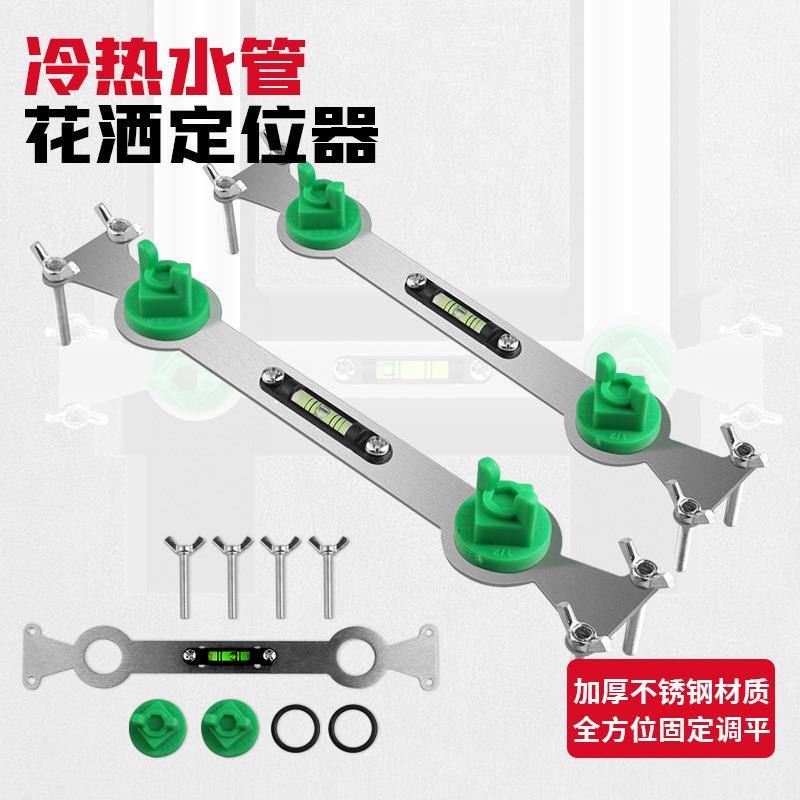 新款加厚不锈钢冷热水管定位调平器淋浴花洒定位器混水阀固定器