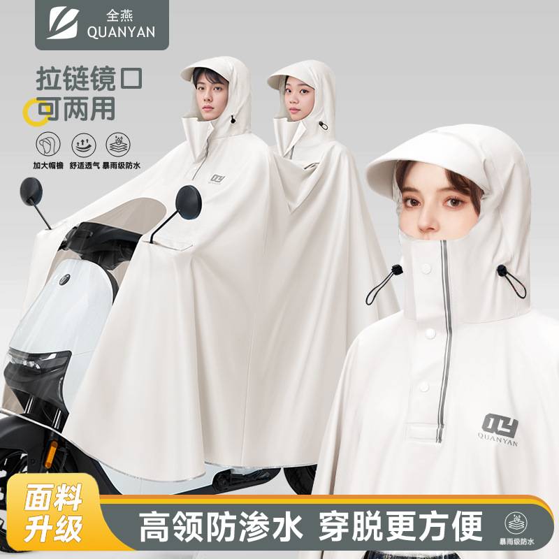 电动电瓶车雨衣新款防暴雨时尚设计款仪表盘可视长款大号雨披