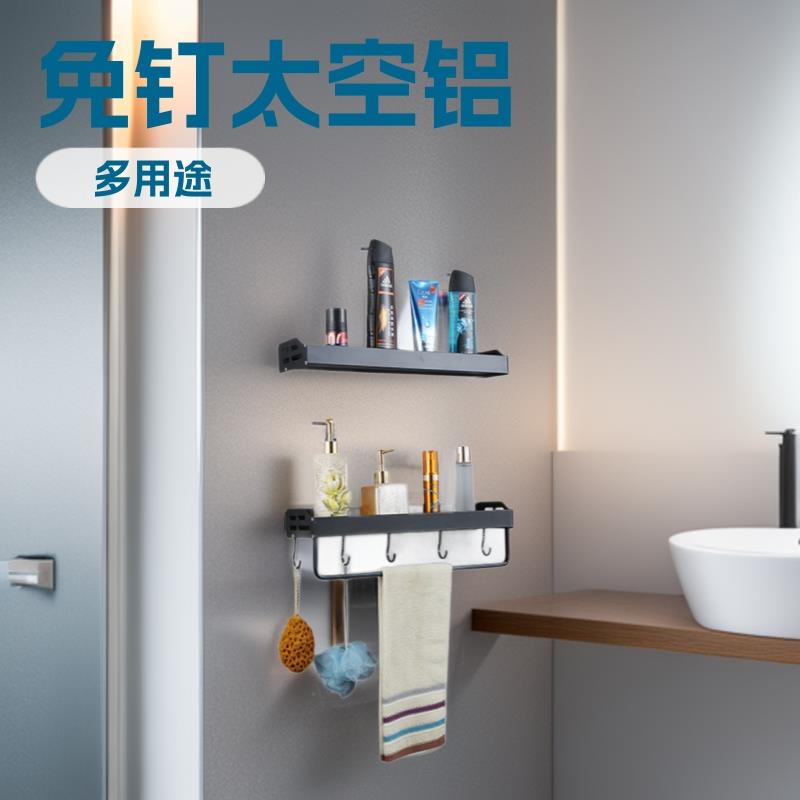 免钉太空铝置物架厨卫两用收纳壁挂层架一体铝板带勾毛巾挂