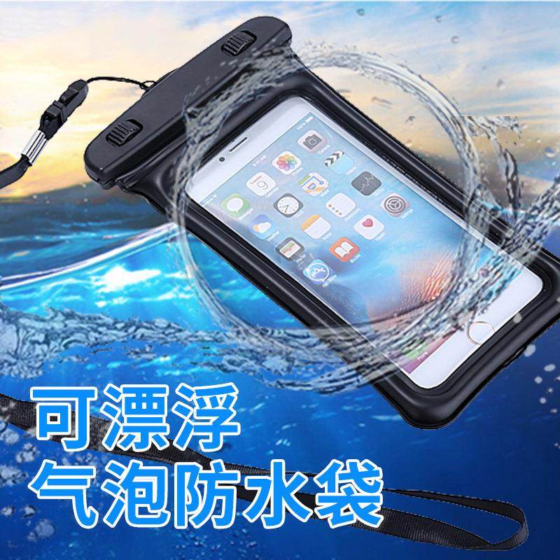 漂浮手机防水袋户外男女沙滩漂流游泳包6.5英寸通用防水套防水包