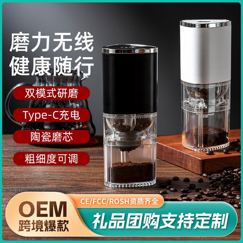 电动磨豆咖啡机USB充电便携式家用小型研磨机美式手冲咖啡研磨器