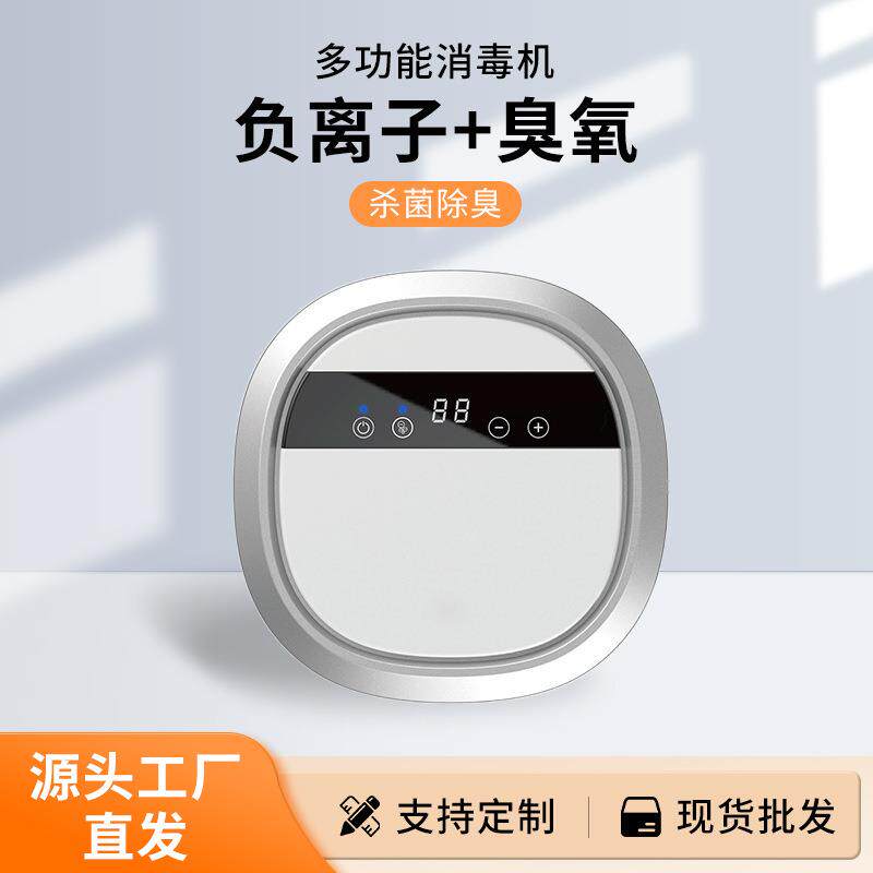 亚马逊多功能果蔬消毒机跨境蔬菜残留家用除菌臭氧负离子净化器