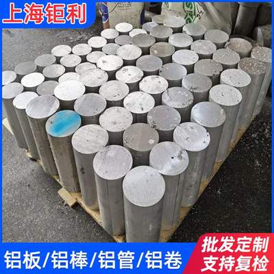 现货大厂6063-T6铝管6082-T6 6063T6铝棒7A04 2A12铝棒2014棒材