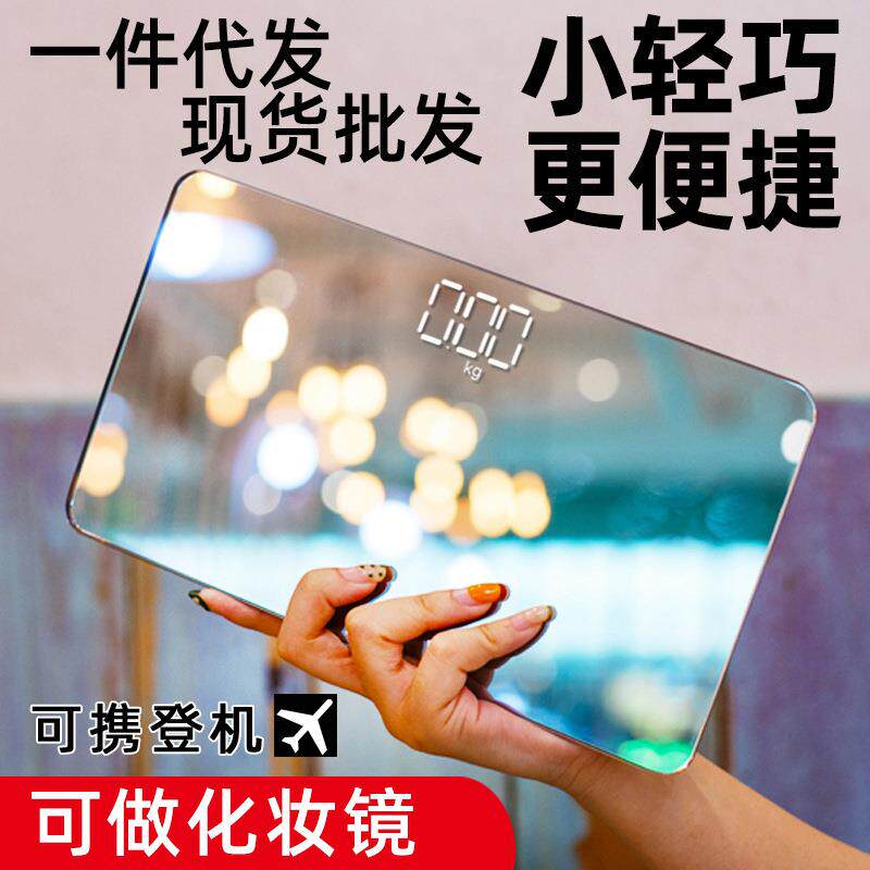 便携式电子体重秤女宿舍小型充电人体秤家用测体脂体脂秤