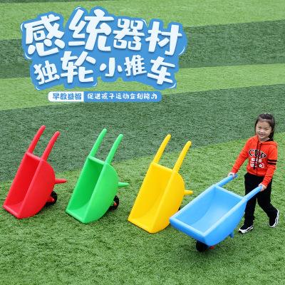 小推车感统独轮小推车户外幼儿园独轮手推车儿童翻斗车独轮车滚塑