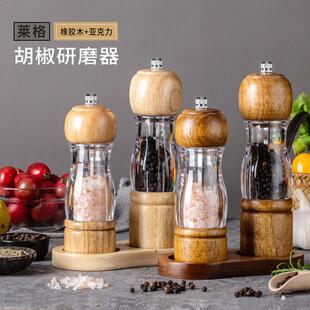 严选透明塑料胡椒磨手动陶瓷芯木质胡椒粉海盐多用研磨器家用厨房