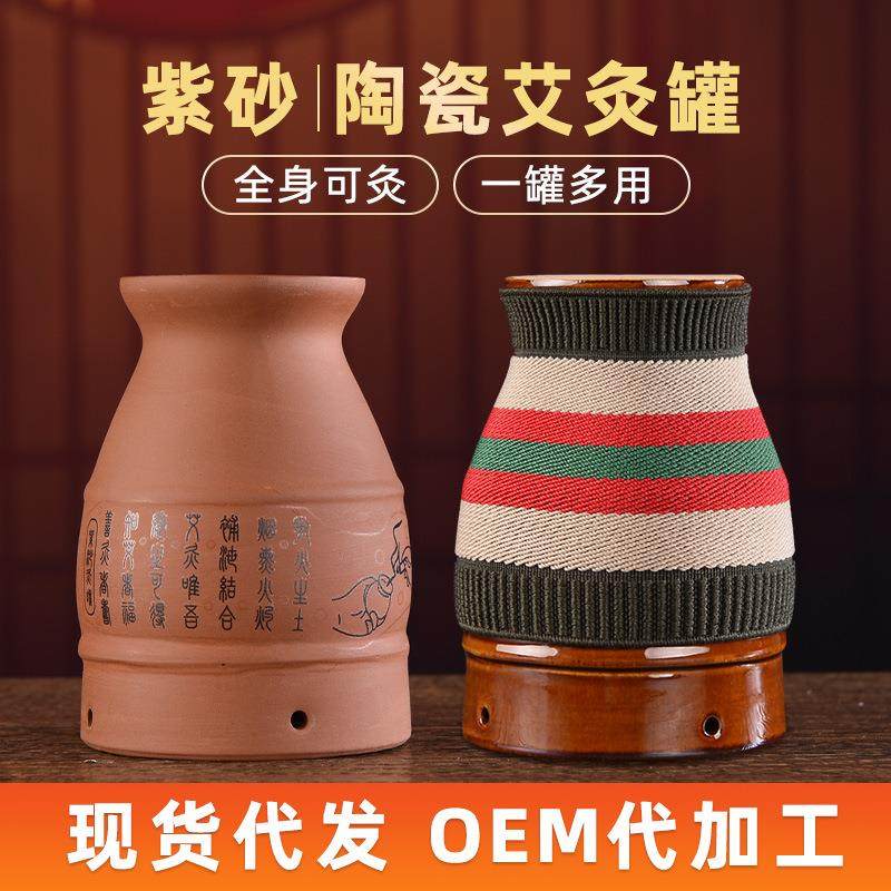 厂家紫砂艾灸罐艾条艾柱家用刮痧温灸一体罐随身灸盒艾灸杯,个人护理/保健/按摩器材,其它家用保健器材配件,淘宝优惠券,粉丝福利购,淘宝优惠卷