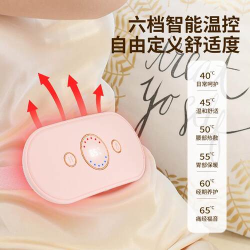 智能显示暖宫加热腰带姨妈女生月经期宫寒热敷充电暖宫宝暖宫腰带