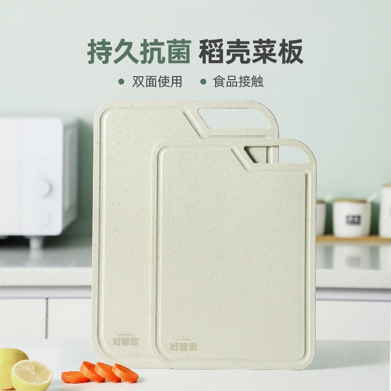 小麦杆菜板抗菌防霉家用厨房谷纤维稻壳菜板宿舍水果辅食双面菜板