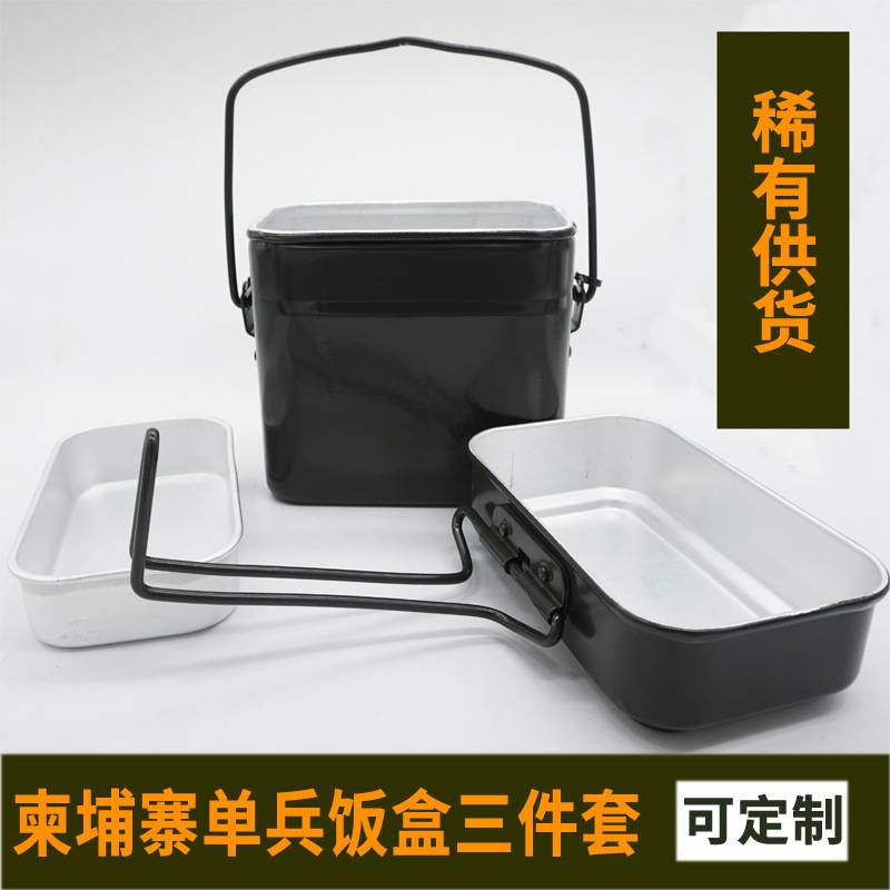 柬埔寨行军迷饭盒怀旧多功能便当经典复古铝制品户外野营三件套