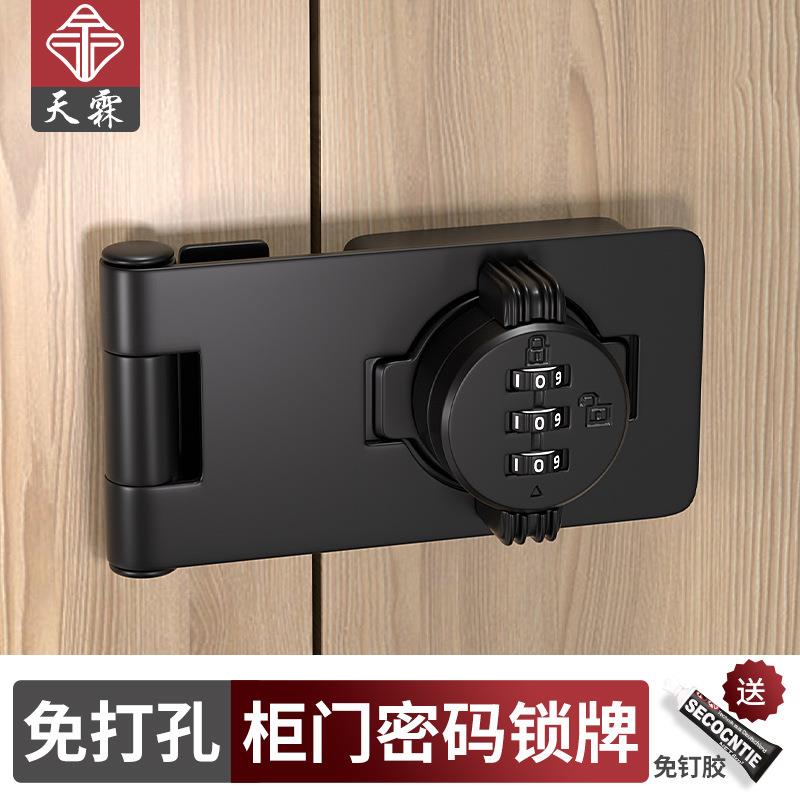 免打孔密码锁抽屉锁牌冰箱锁安全锁白色双开柜锁文件柜推拉门锁具