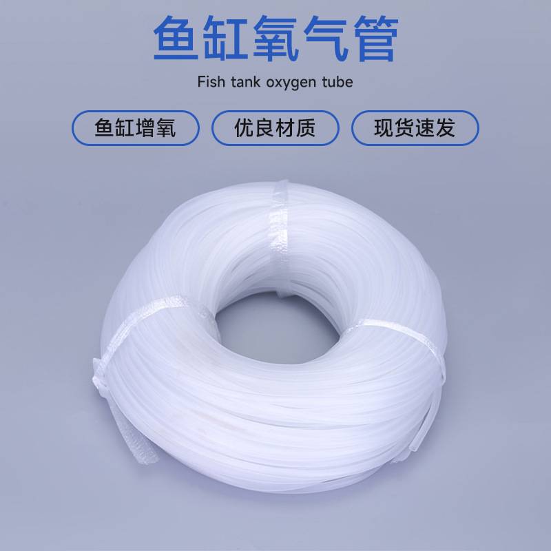鱼缸氧气管 增氧泵配件 充氧泵配件软管氧气管软管总长约70米
