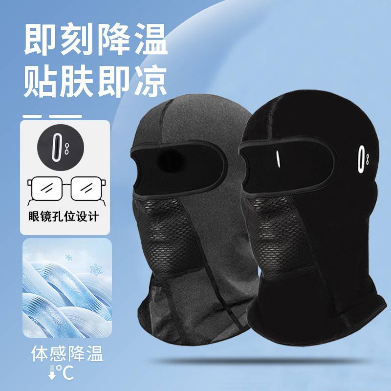 跨境骑行防晒面罩摩托机车全脸冰丝头盔内村防紫外线头套户外面罩