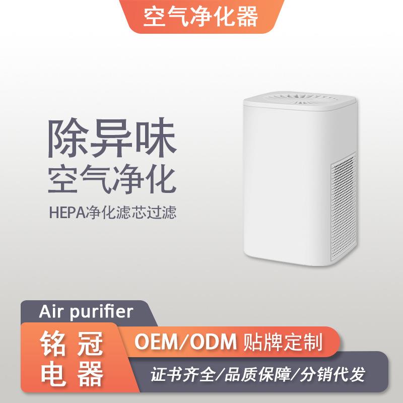 空气净化器USB家用便携式净化机办公室桌面去除甲醛烟味