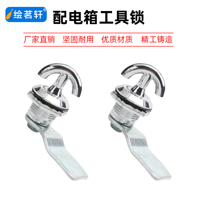 配电箱工具锁手柄锁仪表柜锁