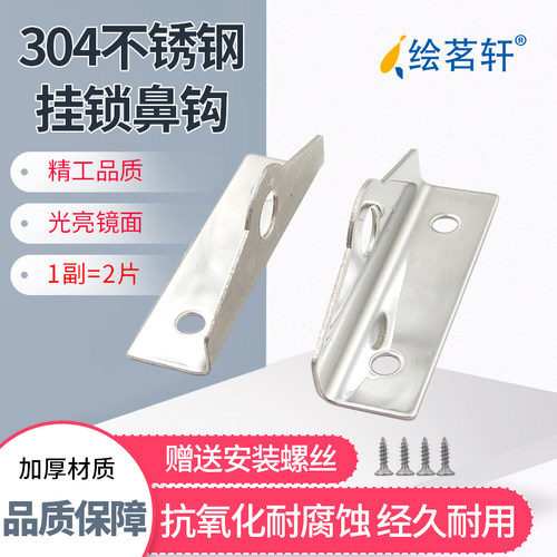 一对价格 配送螺丝 需要配套挂锁请联系客服
