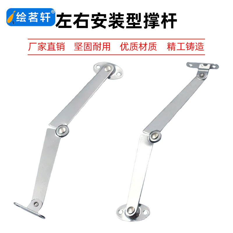 HFX03-106/134-L/R左右安装型撑杆 柜门支撑杆 STYTML/R106/134