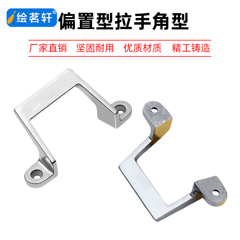 UWASNDF80/100/150 304不锈钢偏置型拉手角型把手 工业设备提手