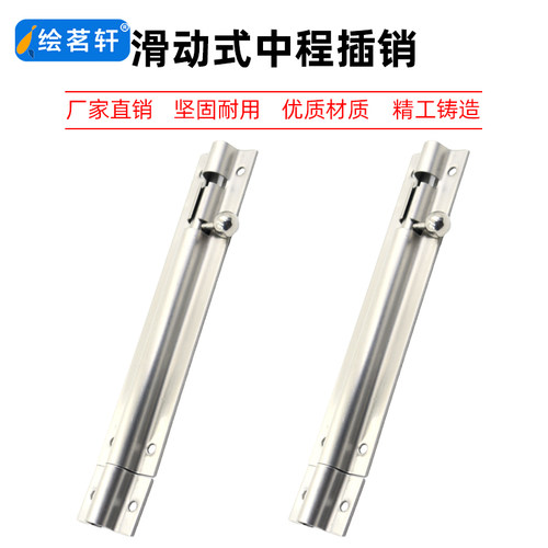 HFY41-L100/150/200/250/300滑动式圆形插销中程距离标准型SUS304