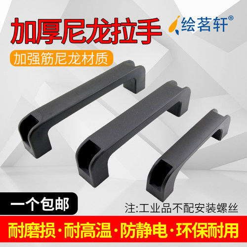 塑料电焊机烤箱小拉手