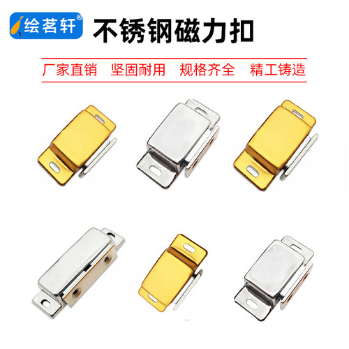 不锈钢磁力扣MGCE1/2 磁吸HFU04/05-45/75/MGCB2/MGCB1不锈钢门吸